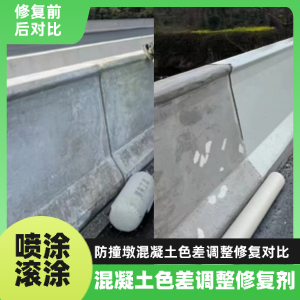 岳池工程人必看！混凝土色差“面子难题”，一招修复不返工