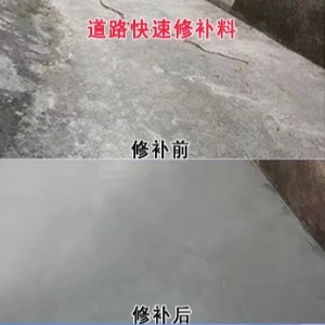 岳池水泥路面薄层修补剂