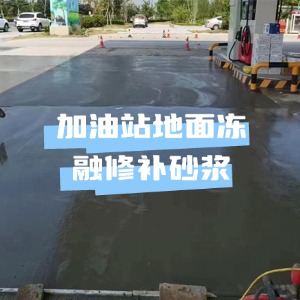 岳池水泥地面快速修复剂